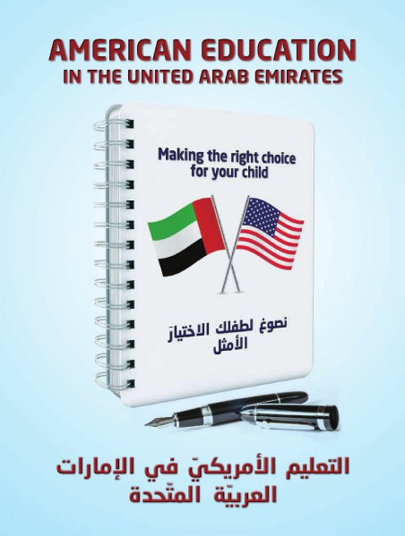 American Education in the United Arab Emirates Issue 1 2015