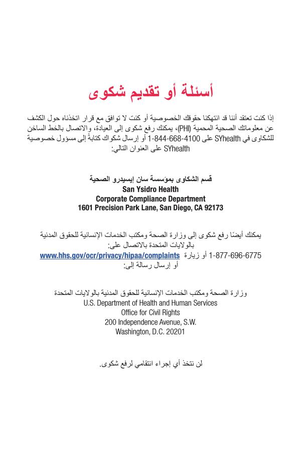 SYHealth HIPAA Notice of Privacy Practices ARABIC June 2020 - Arabic